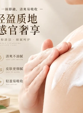 若肤维生素C牛油果身体秋冬护肤保湿滋润持久留香改善干燥润肤乳