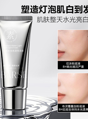 芭奢女神水光布灵布灵霜焕亮肌肤保湿紧致淡化细纹滋润补水素颜霜