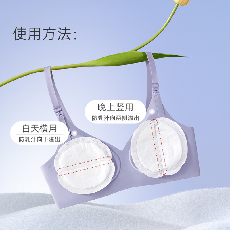 十月结晶防溢乳垫一次性溢乳垫超薄哺乳期母婴防漏奶垫乳贴100片,淘宝优惠券,粉丝福利购,淘宝优惠卷