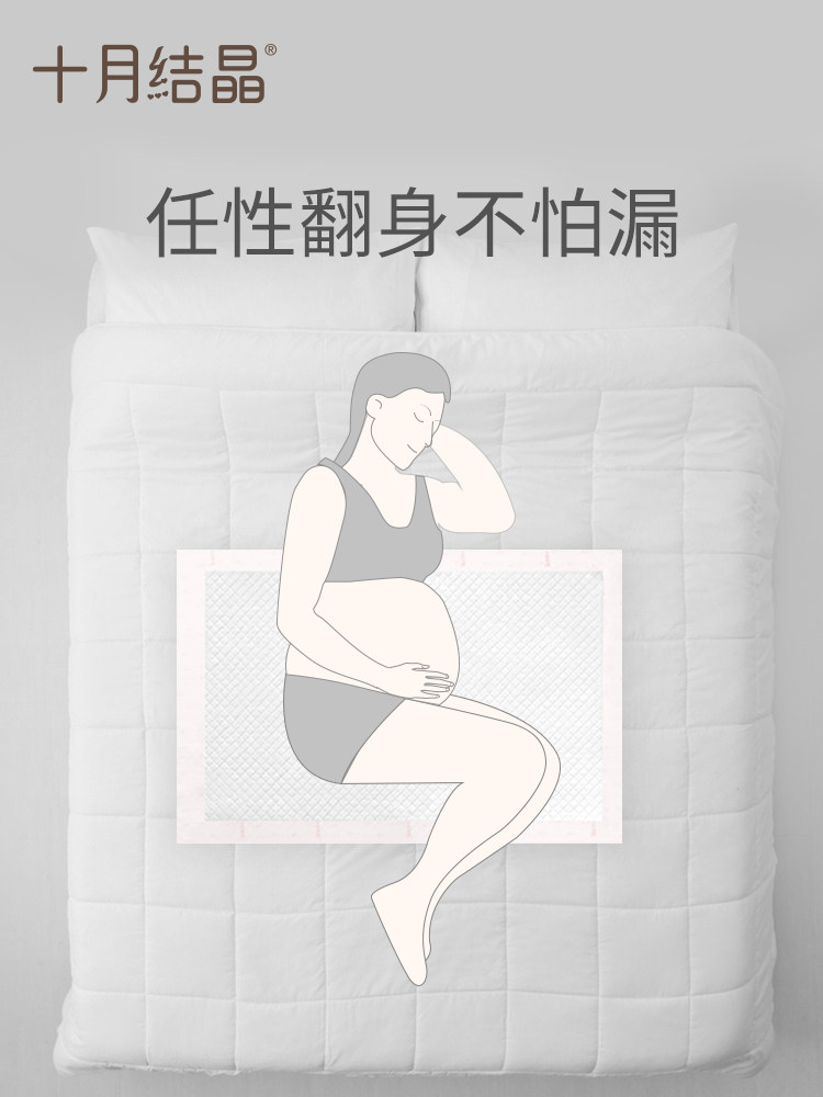 十月结晶产妇产褥垫孕妇护理垫一次性床单防水垫产后护理垫月经垫,淘宝优惠券,粉丝福利购,淘宝优惠卷