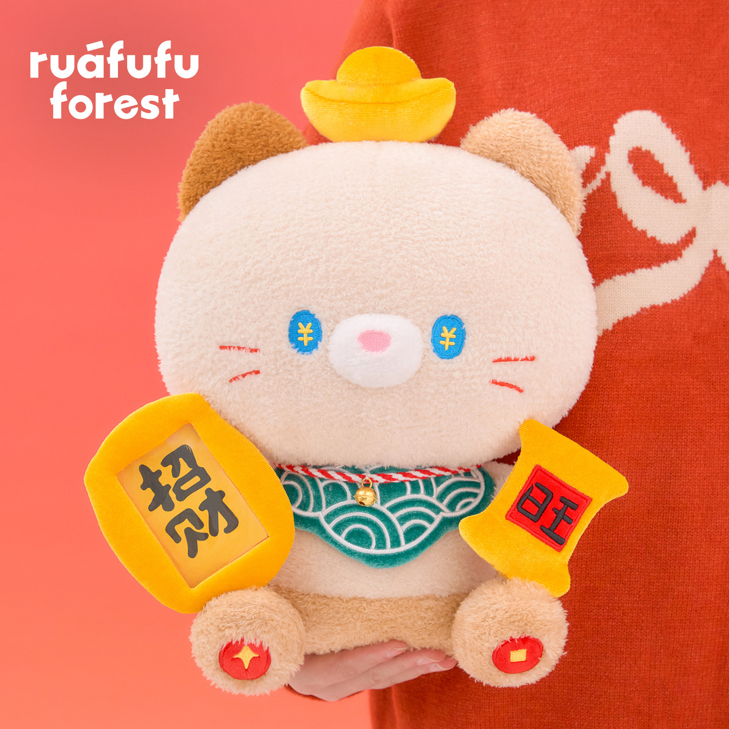 ruafufu forest玩偶书包挂件毛绒公仔新年开业礼物招财猫吉祥物,淘宝优惠券,粉丝福利购,淘宝优惠卷