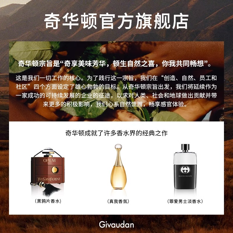 奇华顿香水香精分装含天然精油薰衣草无人区玫瑰檀香之道日化香精 - 图0