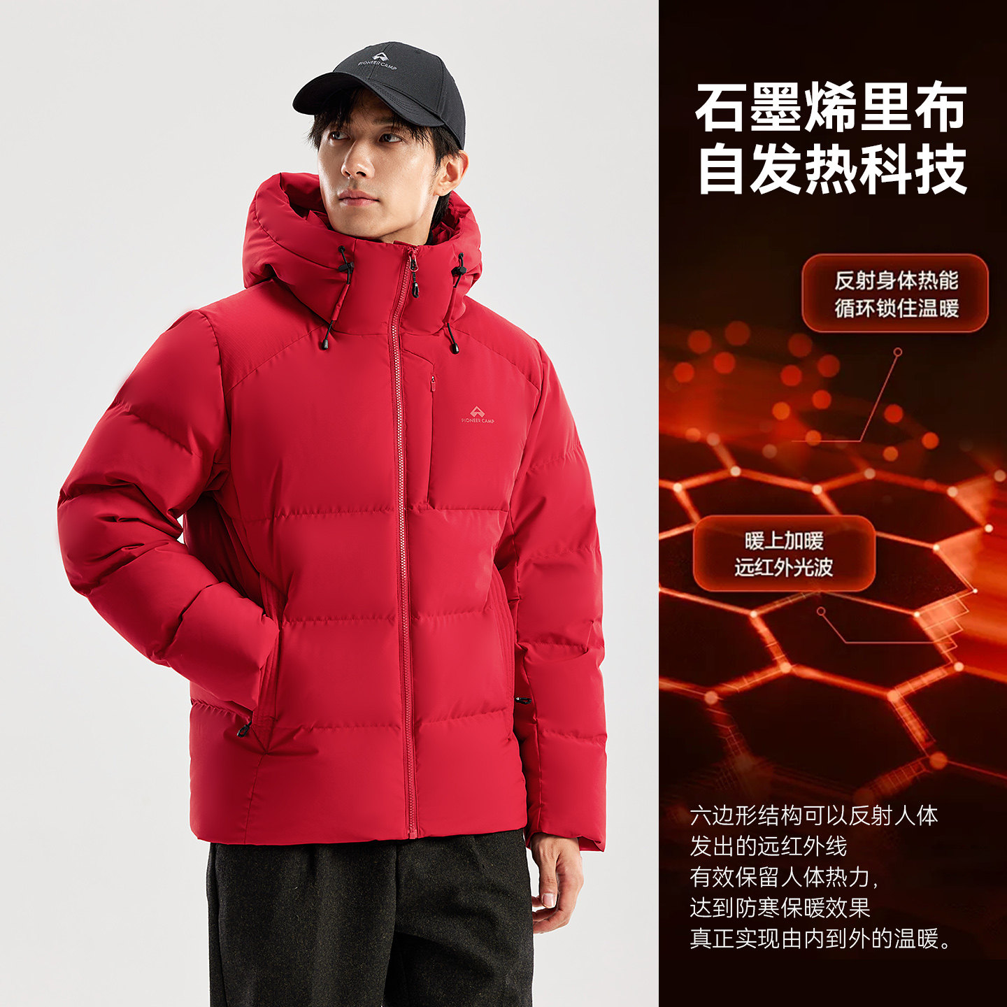 拓路者【羽盾】石墨烯保暖丨加厚羽绒服男士700蓬冬季连帽羽绒衣