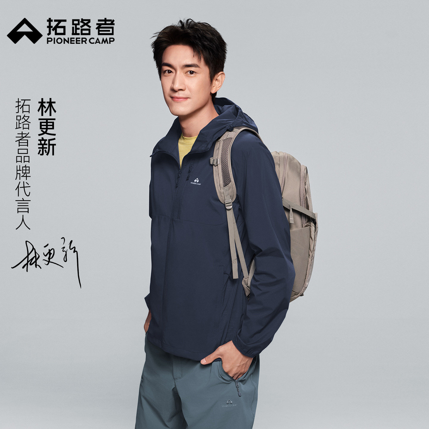 明星同款【拓路者风蝶】防晒衣2026新款防紫外线透气防晒服夹克男