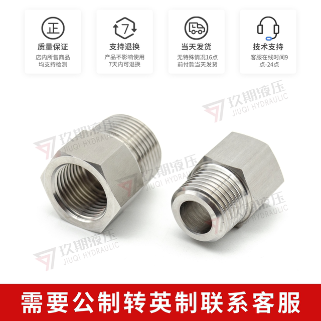 304 stainless steel inner and outer wire diameter joint core repair