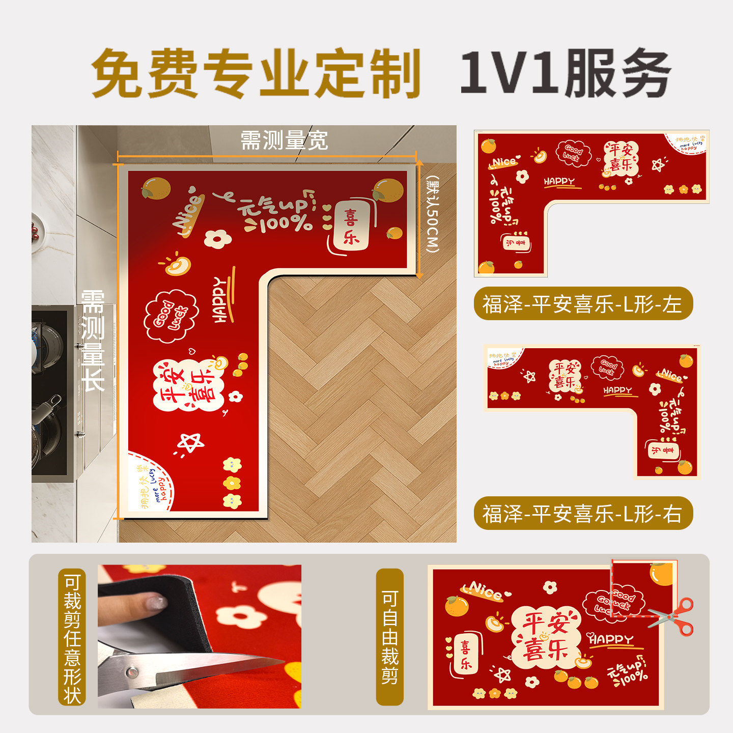 L形厨房地垫吸水吸油防滑免擦可洗脚垫防摔裁剪红色地毯喜庆新年,淘宝优惠券,粉丝福利购,淘宝优惠卷
