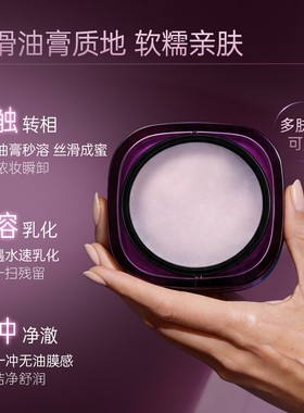 A9秒卸妆清洁养肤级卸妆膏
