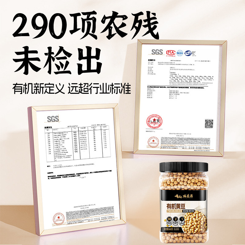 拓荒者有机黄豆黑豆五谷杂粮打豆浆包破壁机专用豆子的料包组合