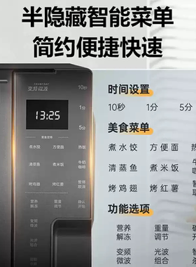 格兰仕变频微波炉不锈钢内胆PM