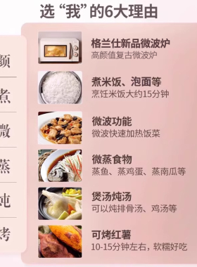 政府补贴格兰仕复古风家用微波炉小型20升官方旗舰送礼乔迁礼物Y0