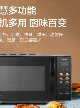 Galanz/格兰仕 P70F20CN3L-HP3(S0) 微波炉家用小型20升线下同款