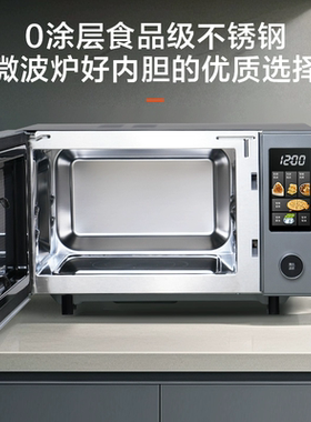 格兰仕触屏不锈钢大火力微烤一体