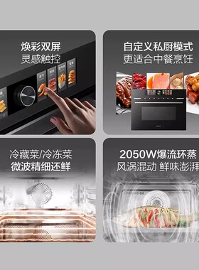 Galanz/格兰仕 KSEM50N-G7C 微蒸烤嵌入式家用50L大容量蒸烤箱