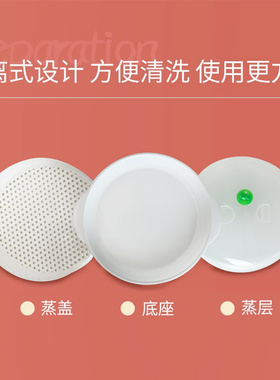 格兰仕专用原装蒸笼蒸汽器皿