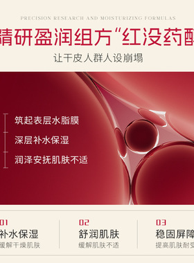 欧丝韵红没药醇温和保湿面霜