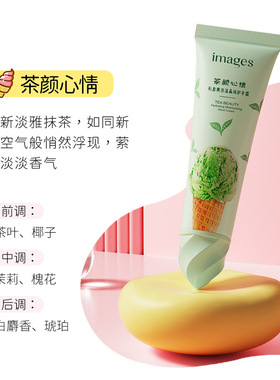 形象美保湿滋润冰淇淋造型护手霜