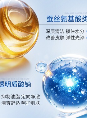 梵贞男士氨基酸控油清爽沐浴露