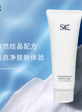 SK首蔻氨基酸温和起泡洁面乳