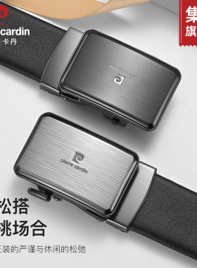 皮尔卡丹男士皮带真皮自动扣裤带送男友爸爸礼物头层牛皮腰带正品
