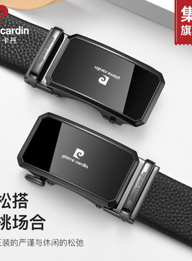 皮尔卡丹男士皮带2026新款自动扣真皮腰带商务潮流年轻人牛皮裤带