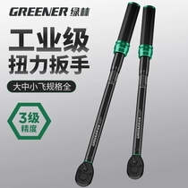 Green Forest Torque Wrench High Precision Adjustable Torque Moment Kg Wrench Spark Plug Bike Steam Repair Suit