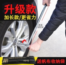 Car tyre wrench cross wrench labor-saving lengthened disassembly changing tire wrench maintenance sleeve tyre changing tool