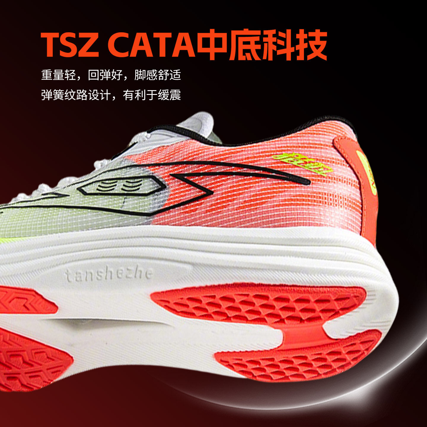 弹射者官方旗舰店雨林猎豹跑鞋竞速鞋田径训练体考专用防滑运动鞋