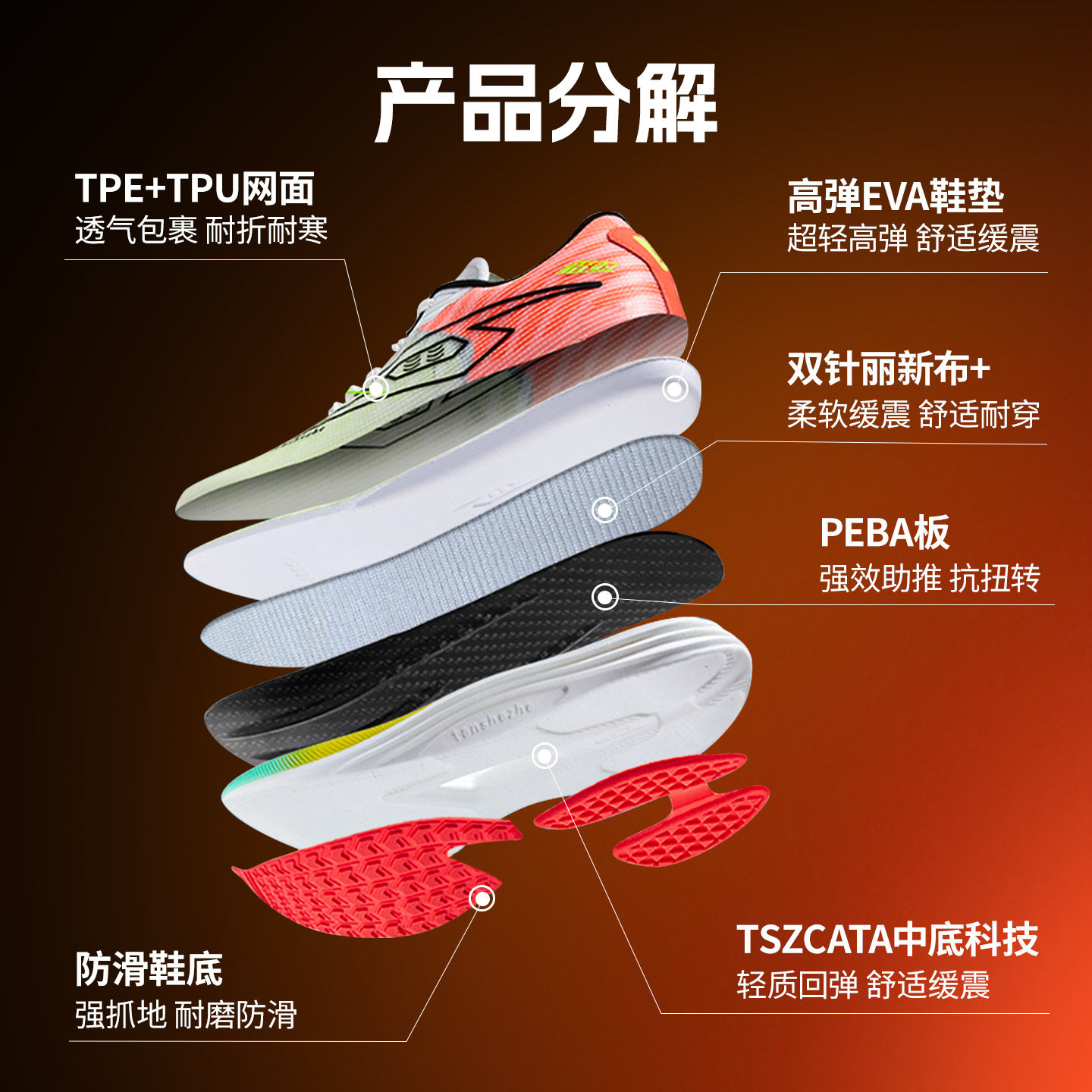 弹射者官方旗舰店雨林猎豹跑鞋竞速鞋田径训练体考专用防滑运动鞋