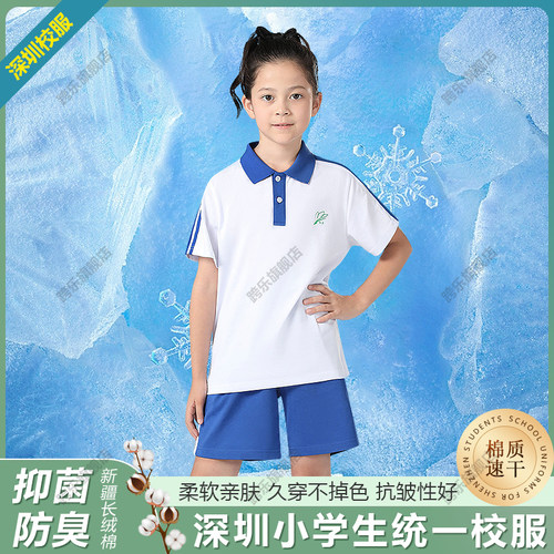 跨乐深圳校服小学生夏季凉感速干短袖短裤柔软亲肤透气运动服套装 - 图1