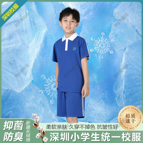 跨乐深圳校服小学生夏季凉感速干短袖短裤柔软亲肤透气运动服套装 - 图2