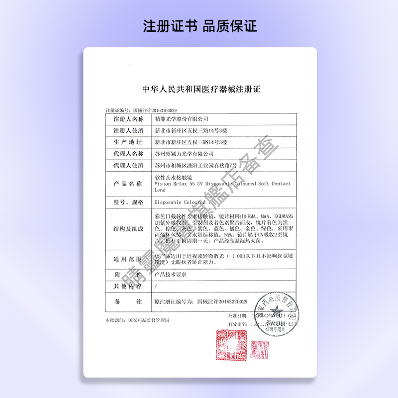睛灵魔丽美瞳日抛大直径14.5彩色隐形眼镜正品「幕尼卷心」10片装