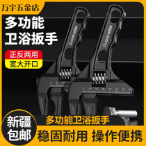 Xinjiang Bathroom Wrench Tool Multifunction short handle Large opening Repair board Sub-water Submersible Piping air conditioning Living