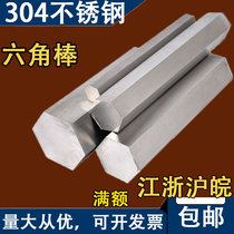 304 stainless steel hexagonal rod hexagonal steel bar pair 75 75 80 85 90 90 95100110120130m m
