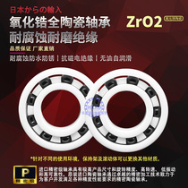 Imported High Precision Waterproof Full Ceramic Silicon Nitride Black Pearl Bearings 6200 6200 6201 6202 6203 6204CE