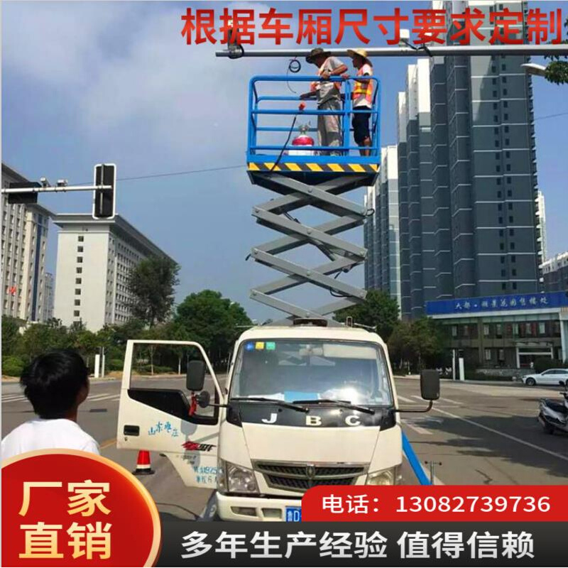 移动剪叉平升降台车载升降机监控安装高空作业车6/8米液压登高梯-图2