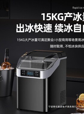 现货速发北极熊制j冰机家用商用小型摆地摊宿舍全自动冰块制作机