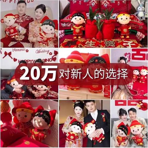 压床娃娃一对结婚用品喜字抱枕婚房布置新婚庆公仔福娃礼物送新人 - 图1