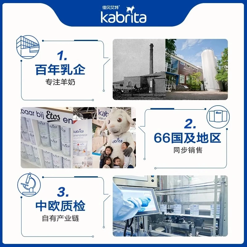 Kabrita佳贝艾特荷兰进口港版金装婴幼儿羊奶粉2段800g悦白*6