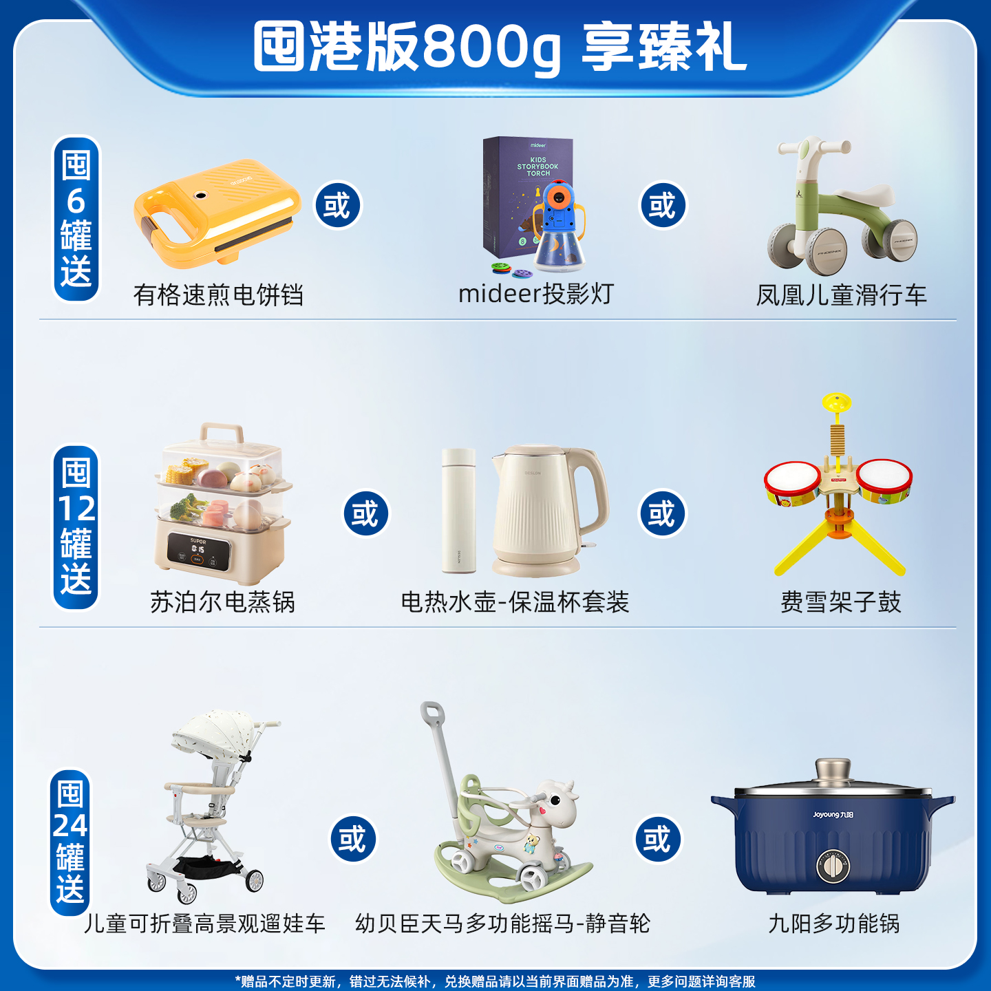 Kabrita佳贝艾特荷兰进口港版金装婴幼儿羊奶粉2段800g悦白*6