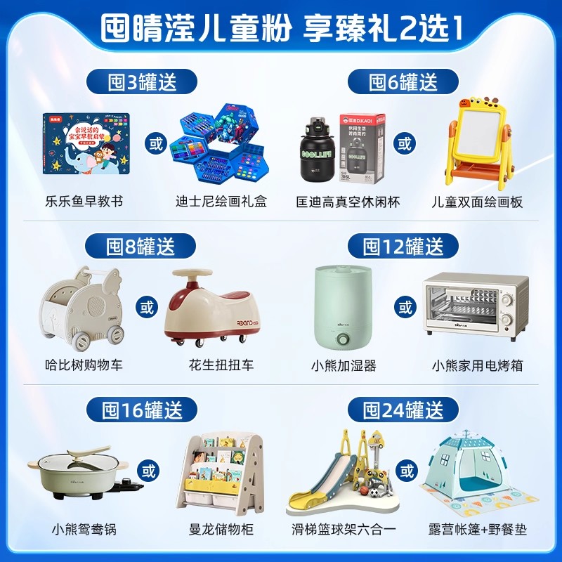 佳贝艾特kabrita港版悦白荷兰进口睛滢营养配方儿童羊奶粉800g