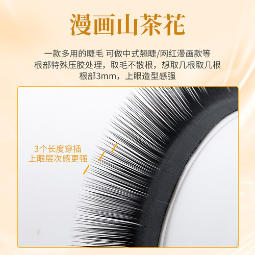 黑白橙漫画狐系睫毛嫁接LC型广角自然超软兔蛇猫系山茶花圆毛扁毛 - 图1