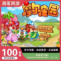 (Moore estate) Moore estate Game point card recharge correctly fill the game account number 100 face value