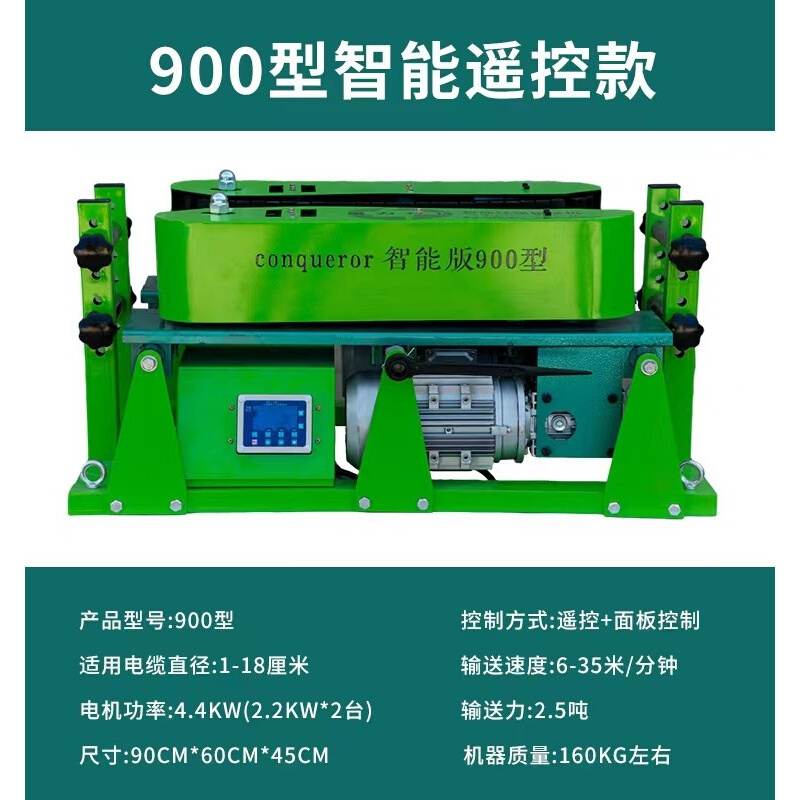 DSJ-180电缆输送机桥架电缆敷设机智能900遥控变频调速电缆放线机 - 图3