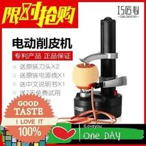 Multifunction sharpened apple parched electric fully automatic potato peeling machine Sharpened Fruit Knife Instrumental Apple Peeler