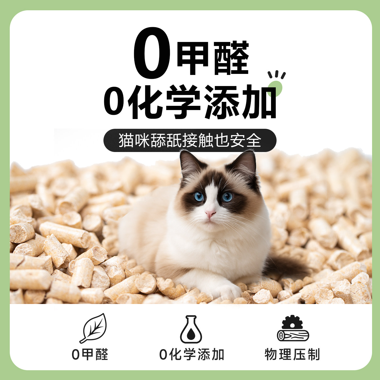 松木猫砂植物除臭低尘混合猫砂颗粒豆腐猫砂兔子仓鼠垫料猫用品,淘宝优惠券,粉丝福利购,淘宝优惠卷