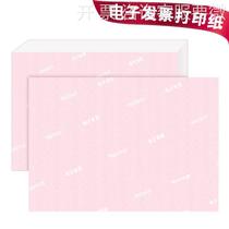 Linglong electronic invoice special photocopy paper Linglong 80 gr thickened A5 Tongu printed with VAT ordinary invoice