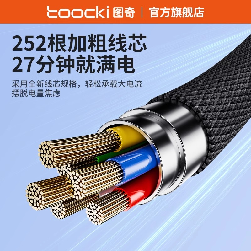 toocki图奇适用iPhone16数据线苹果15promax充电线器17手机11车载加长快充pd20W双Typec平板iPad闪充正品通用 - 图3