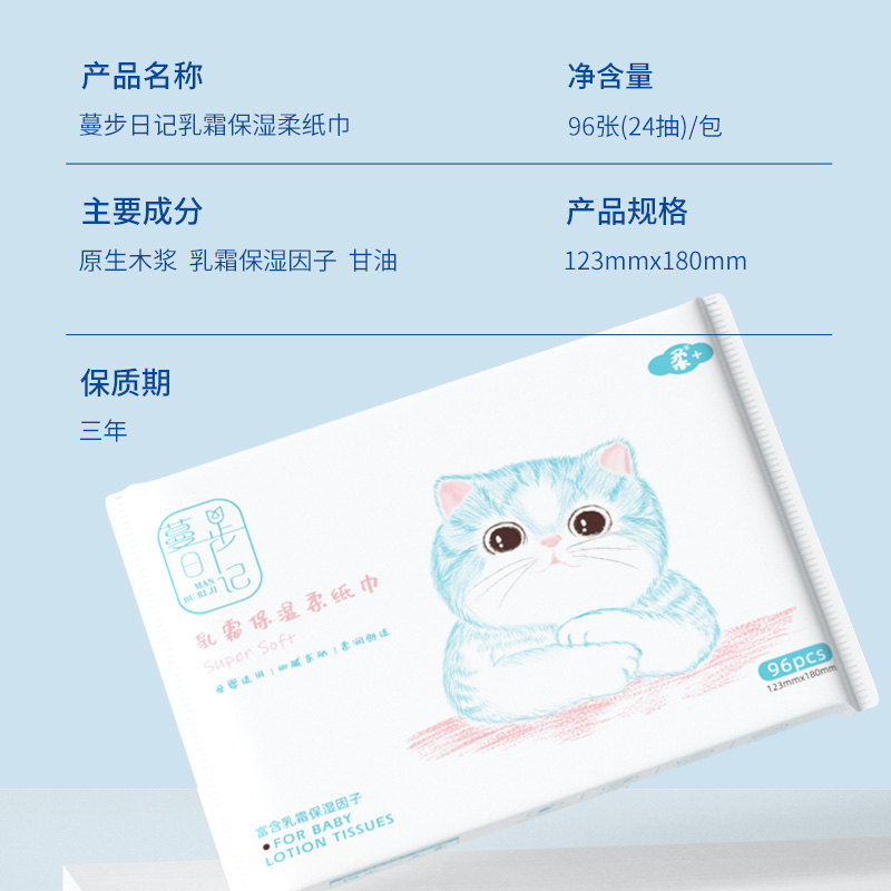 乳霜纸婴儿柔纸巾新生儿宝宝专用乳霜云柔巾保湿纸便携抽纸抽整箱