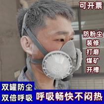 Double-tank anti-dust mask anti-dust breathable without stifling hot mask anti-industrial dust polished slotted coal mine dust mask