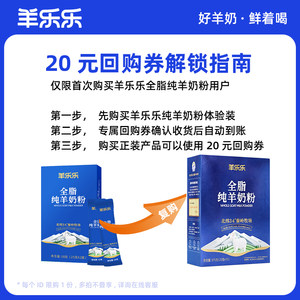 羊乐乐纯羊奶粉25g*2条成人羊奶粉中老年奶粉羊奶粉正品旗舰店